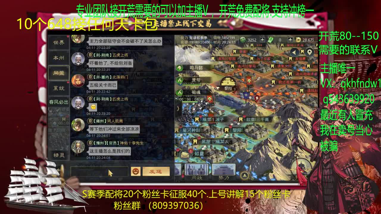 20619点全区最激烈友谊赛 第1段