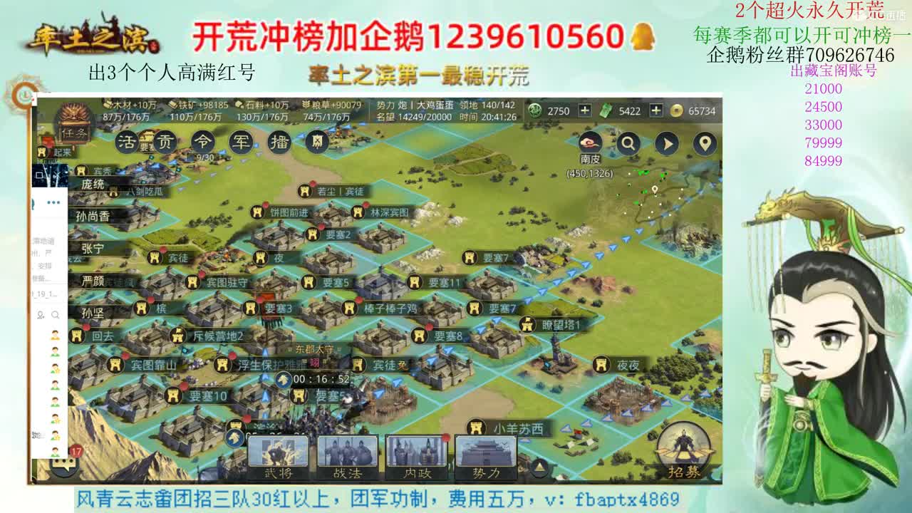 接开荒 职业账号估价师 第3段