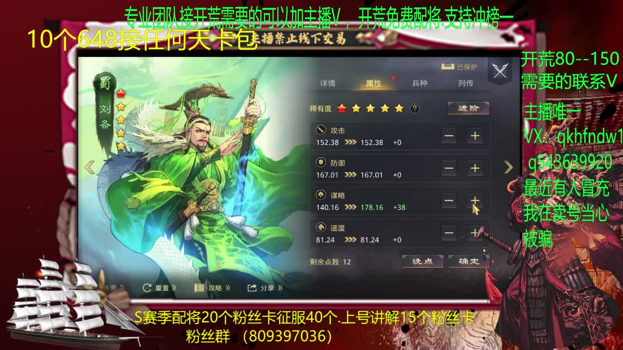 20619点全区最激烈友谊赛 第2段