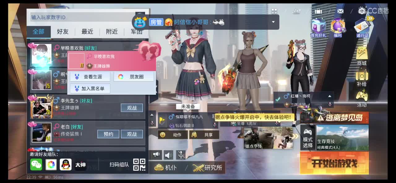 琼琼想要被你守护啦！?