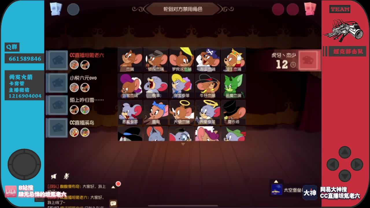 《老六和他的救世主们》