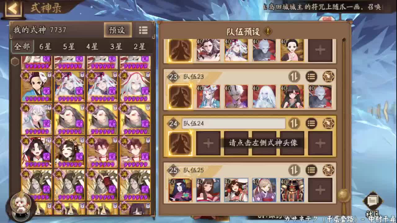 决赛最后一晚，冲 第2段