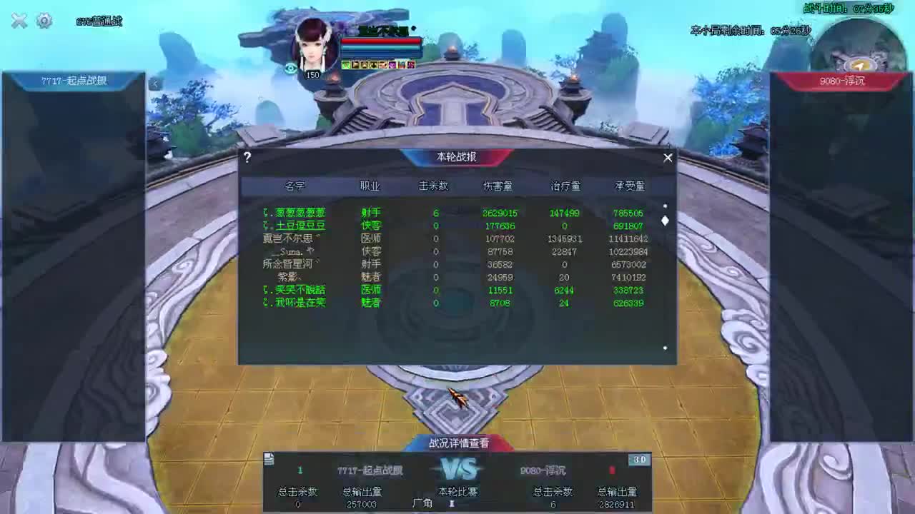权威解说 天尊春季决赛~一起观战吧 第1段