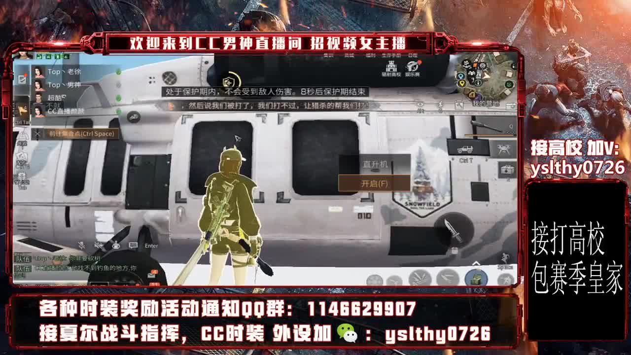 接高校 滴滴滴！！！ 第2段