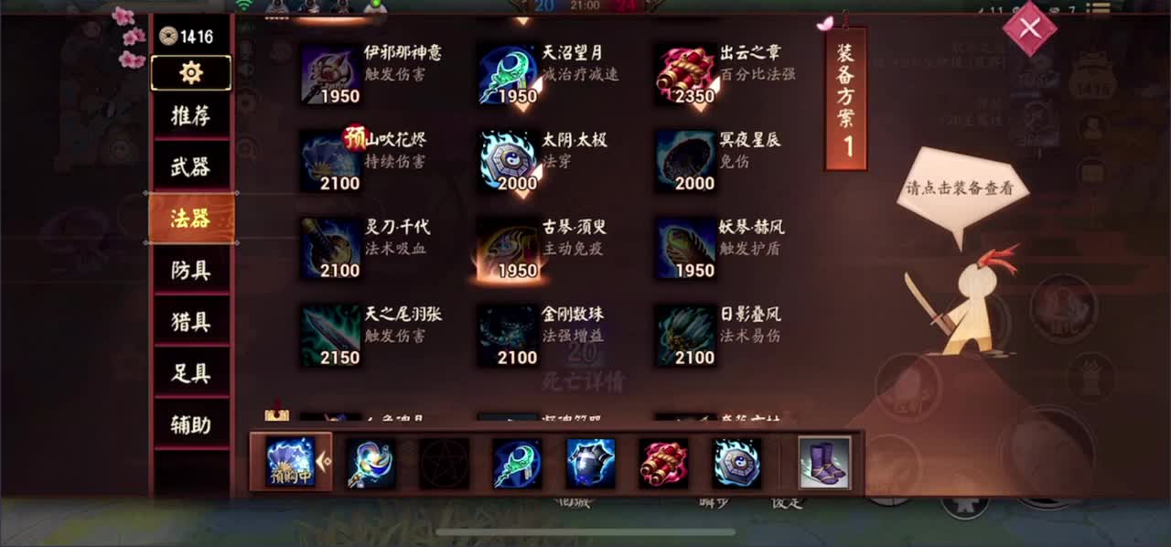 小播