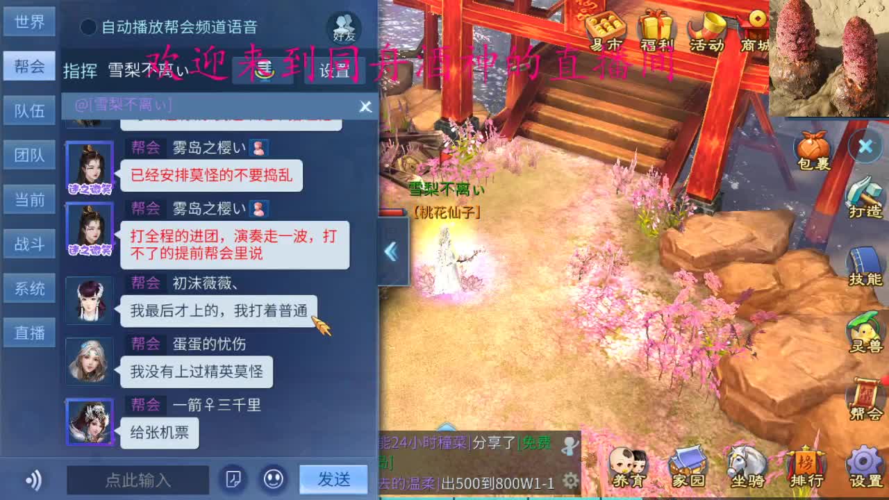 新主播求关照 第1段