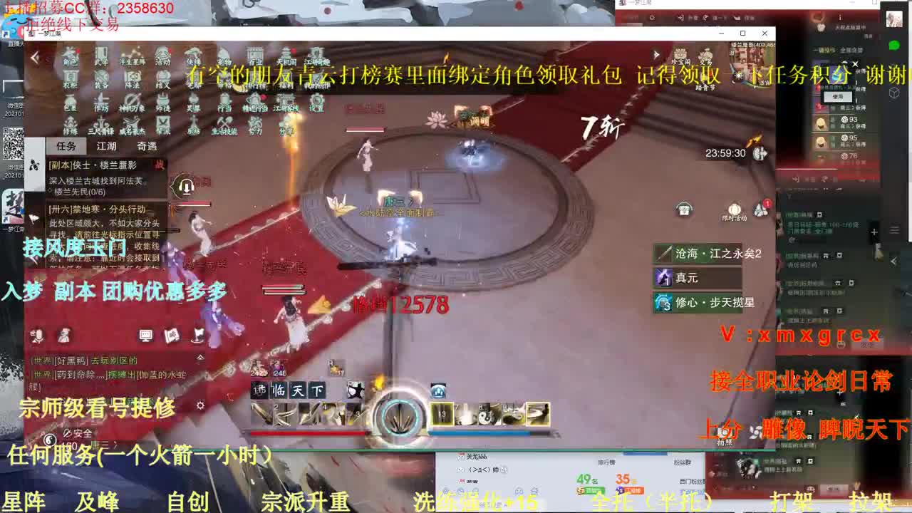 接全职 各种业务 第1段