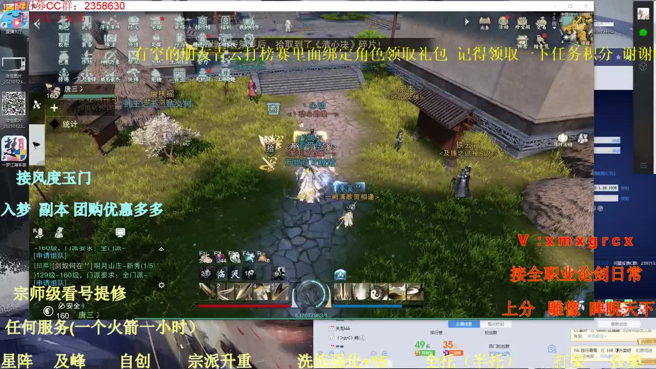 接全职 各种业务 第2段
