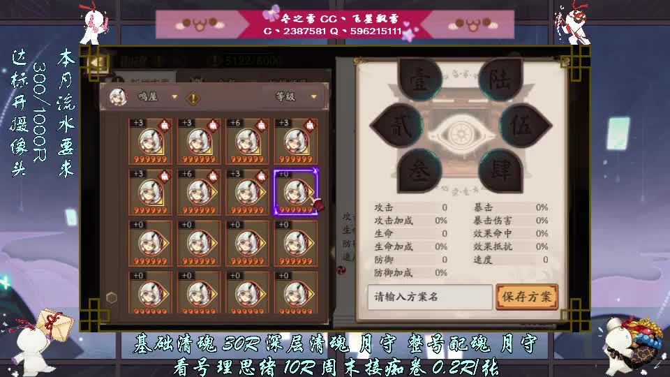 电脑拉闸了求守护 第3段