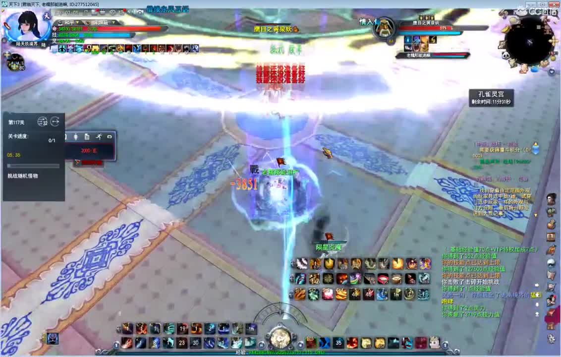 君临梦境激情 第2段