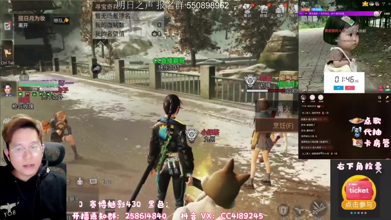明日之声 第二期 第1段