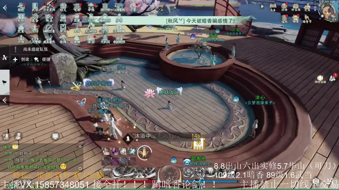 蹲160暗香论剑 第1段