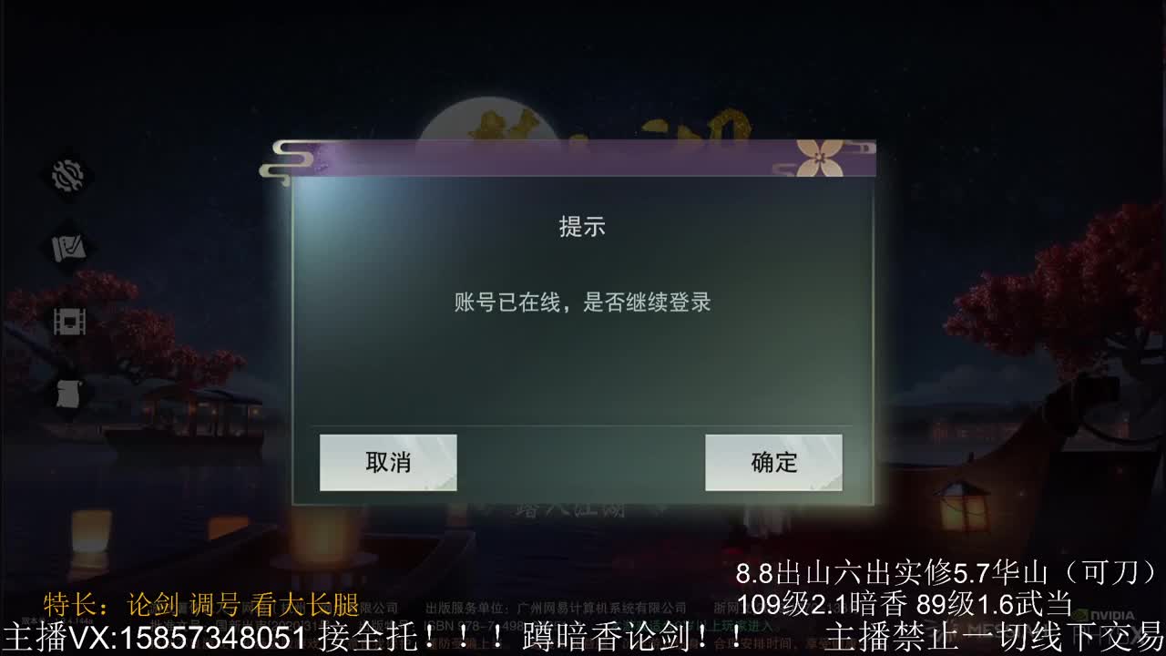 蹲160暗香论剑 第2段