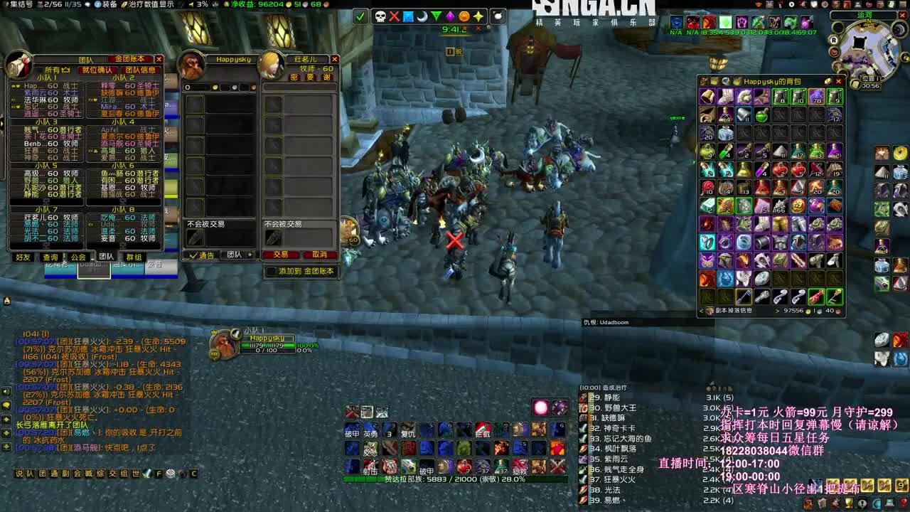 NAXX搞起来 第3段