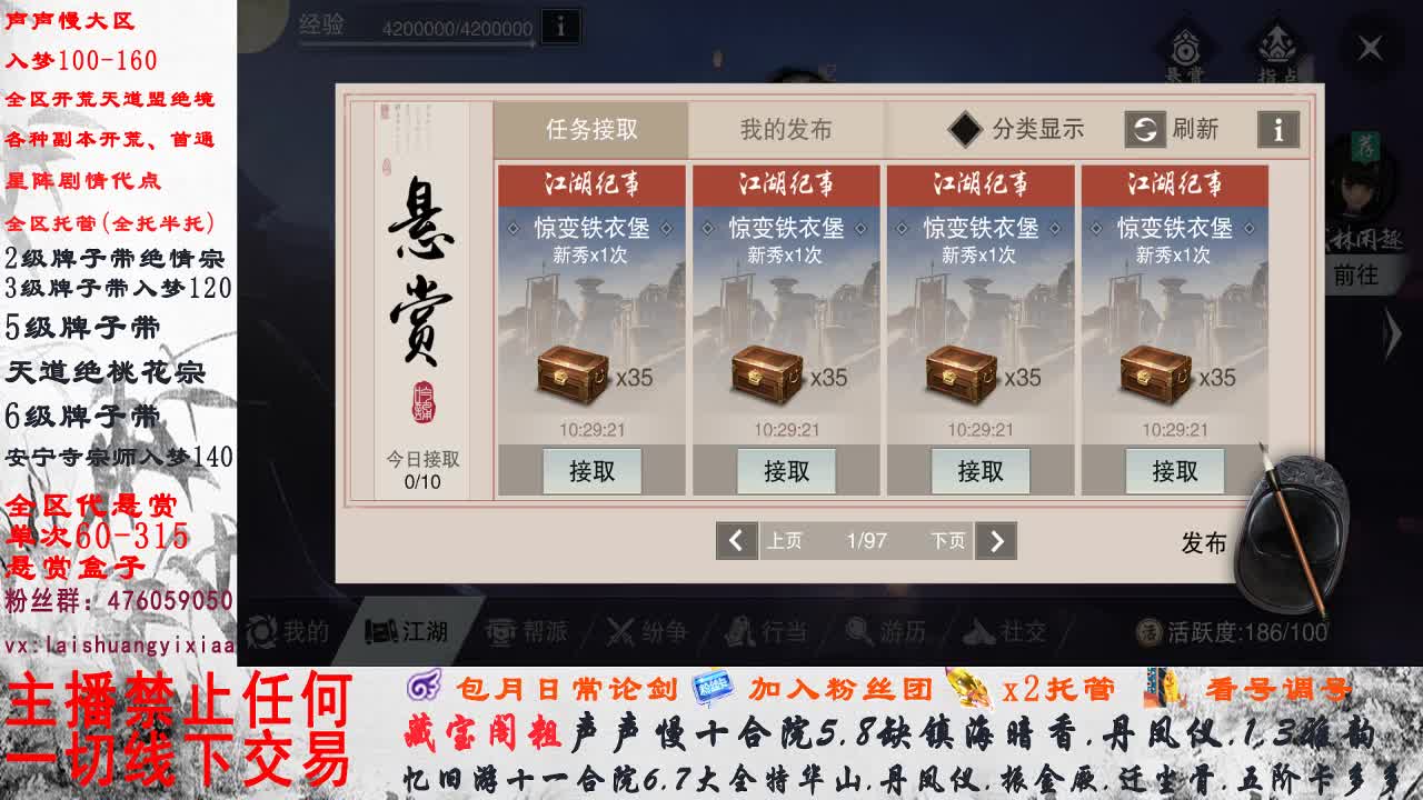 副本爱好者 第1段