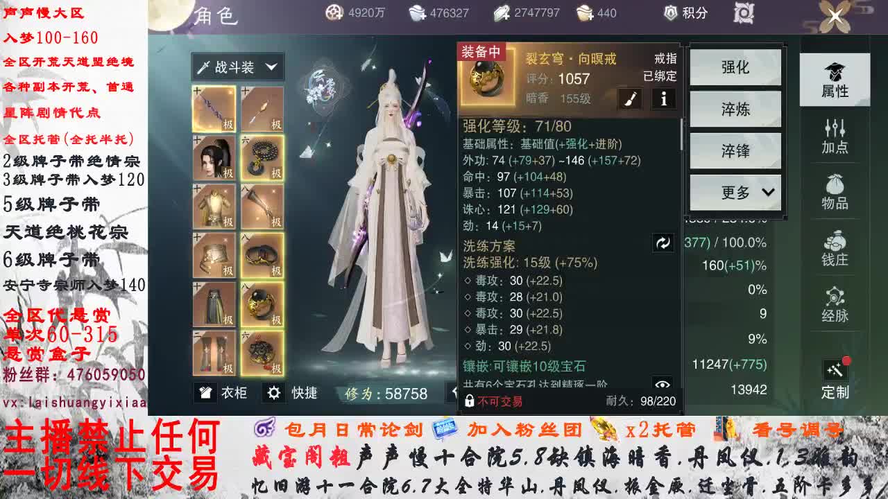 副本爱好者 第2段