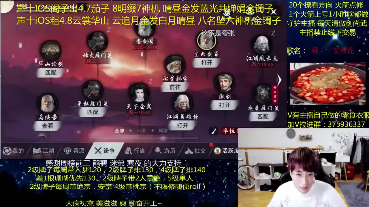 澈：粉丝带入梦140 楼宗桃宗绝境宗师 第1段