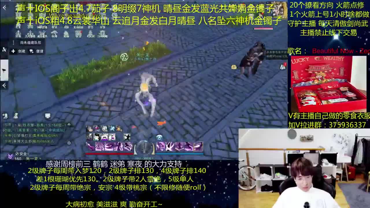 澈：粉丝带入梦140 楼宗桃宗绝境宗师 第3段