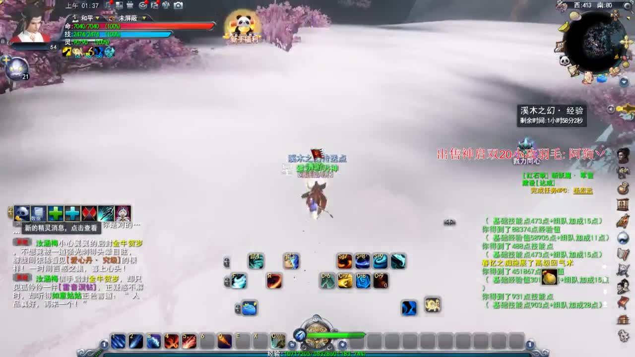 君临天下 梦境 征战视角 第1段