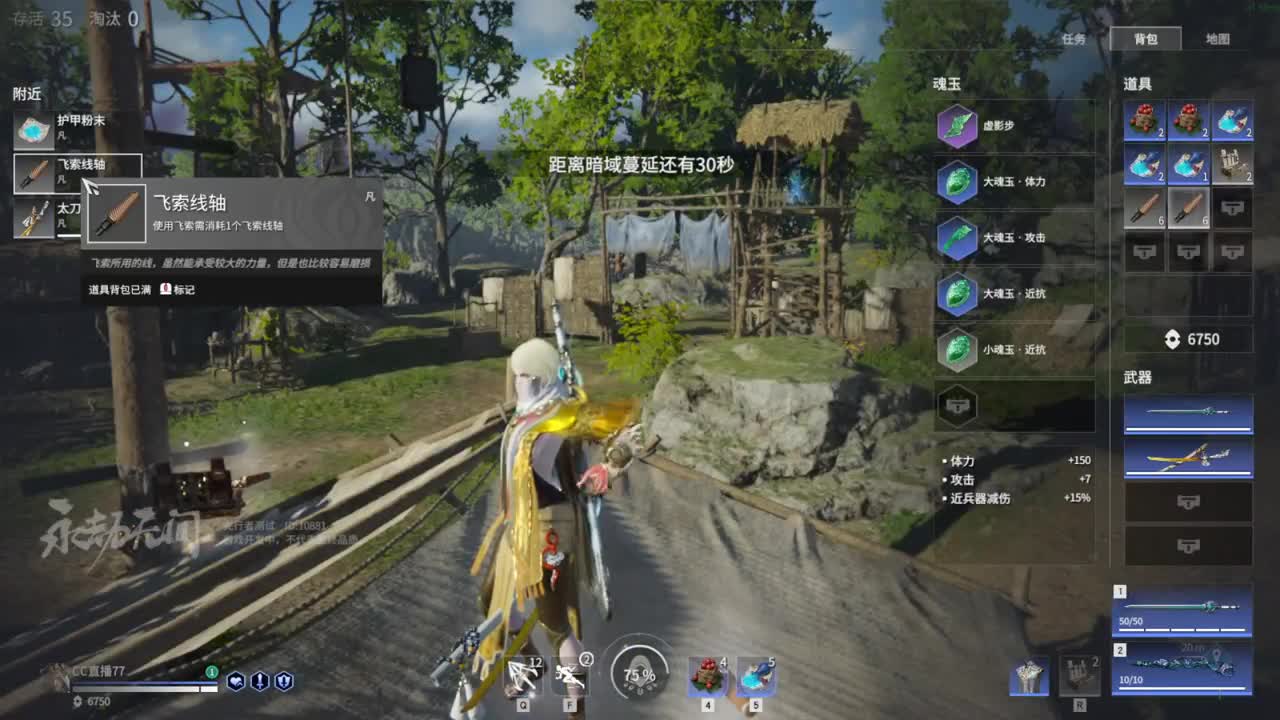 安安静静当老六... 第2段