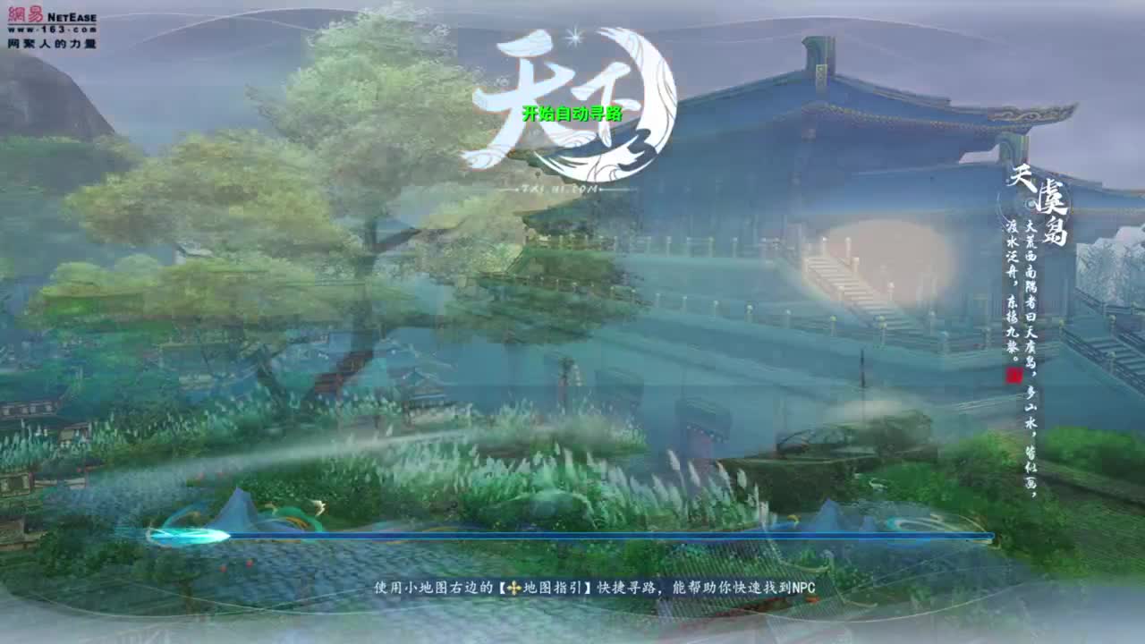 新服追梦 第2段