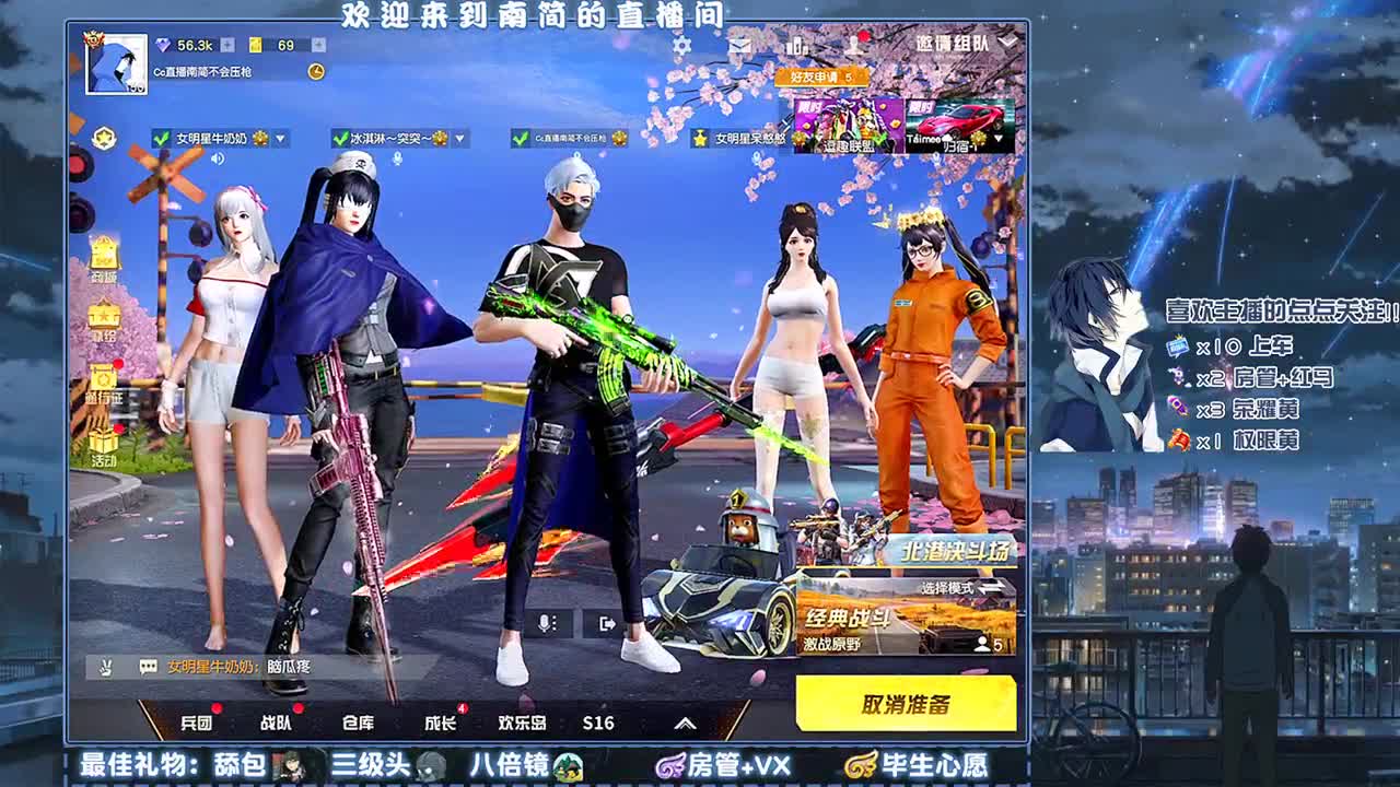 嘉禾望岗