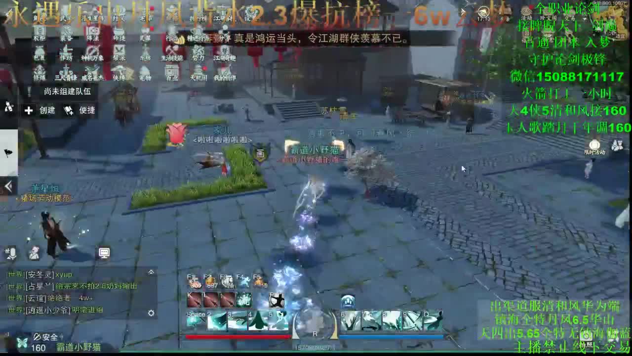 接论剑疾风 睥睨 首通入梦 专业团队 第1段