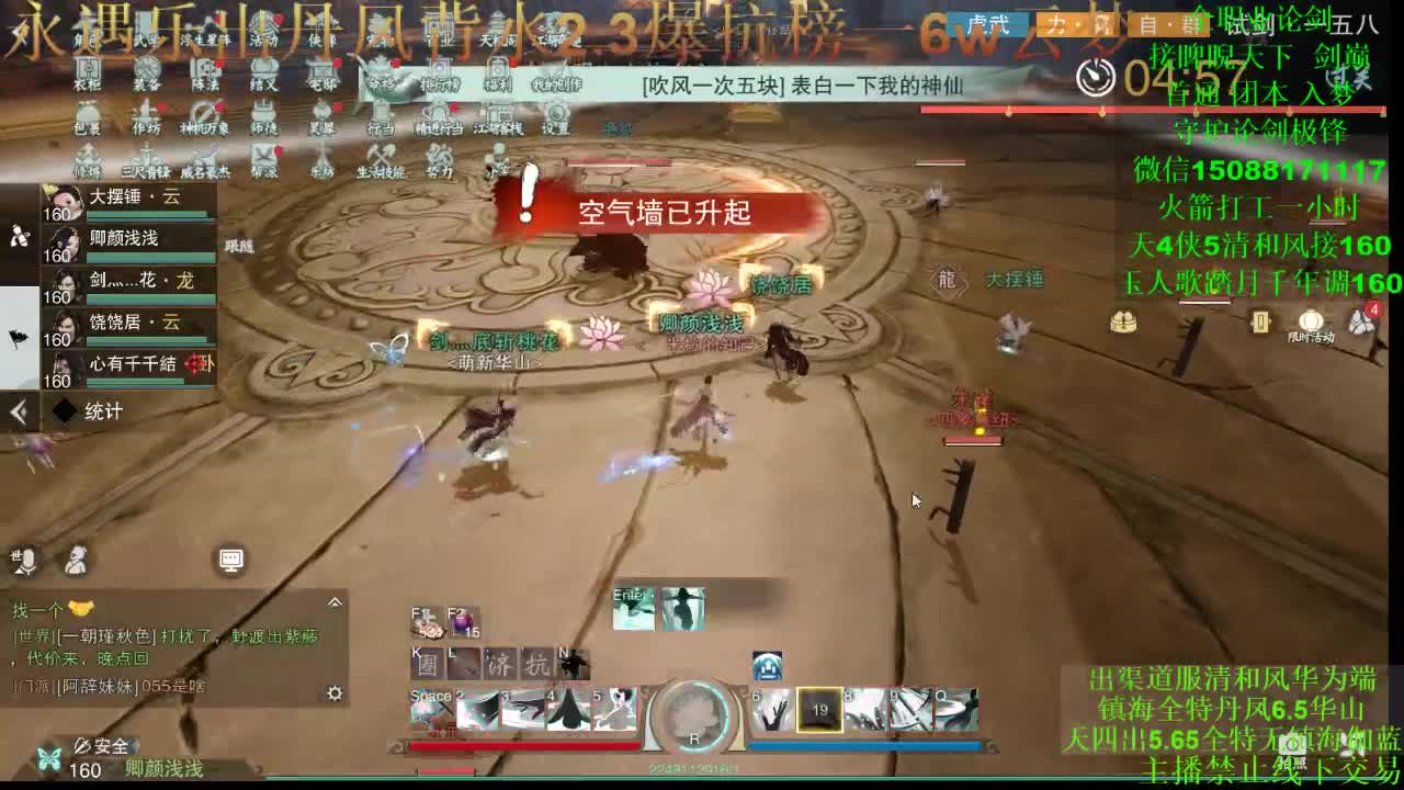 接论剑疾风 睥睨 首通入梦 专业团队 第2段