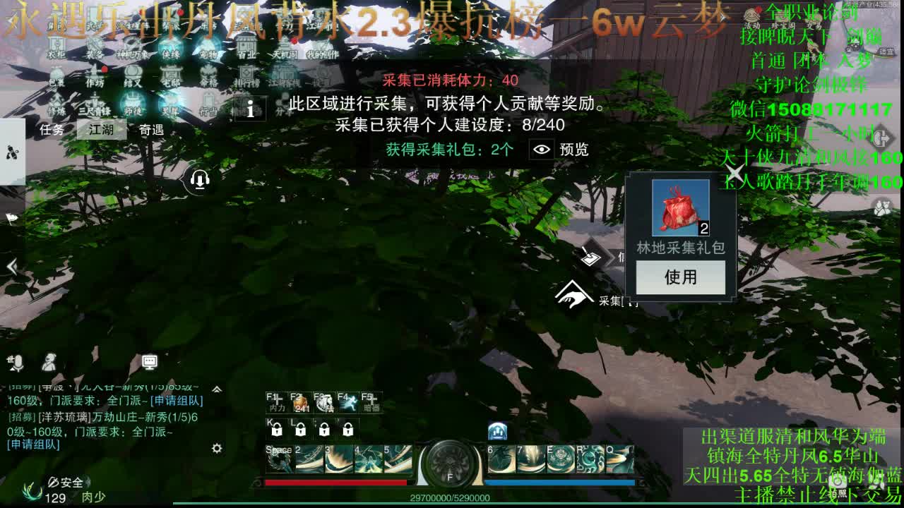 接论剑疾风 睥睨 首通入梦 专业团队 第3段