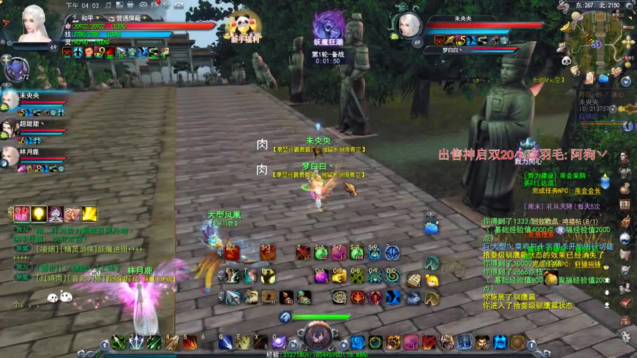 君临天下 梦境 征战视角 第1段