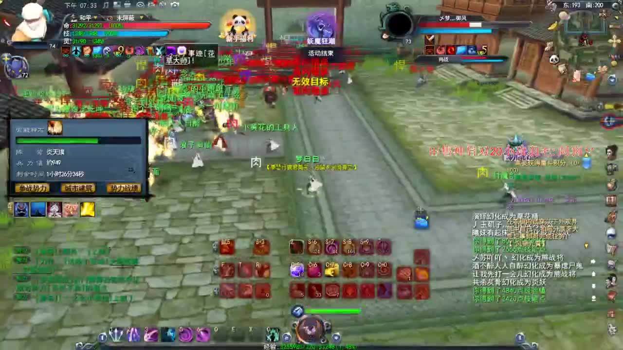 君临天下 梦境 征战视角 第2段