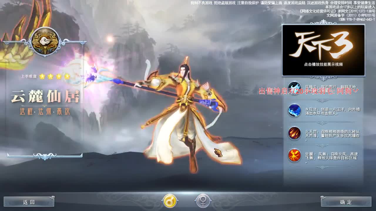 君临天下 梦境 征战视角 第4段