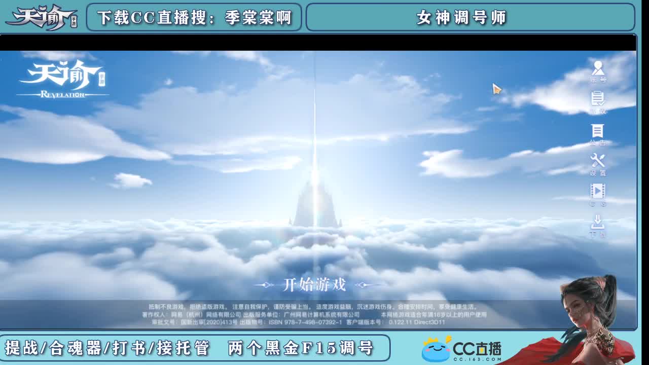 冠军邀请赛 第1段