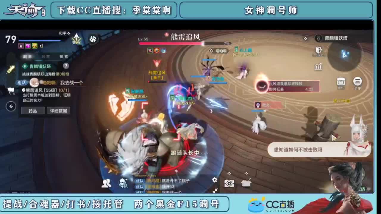 冠军邀请赛 第3段