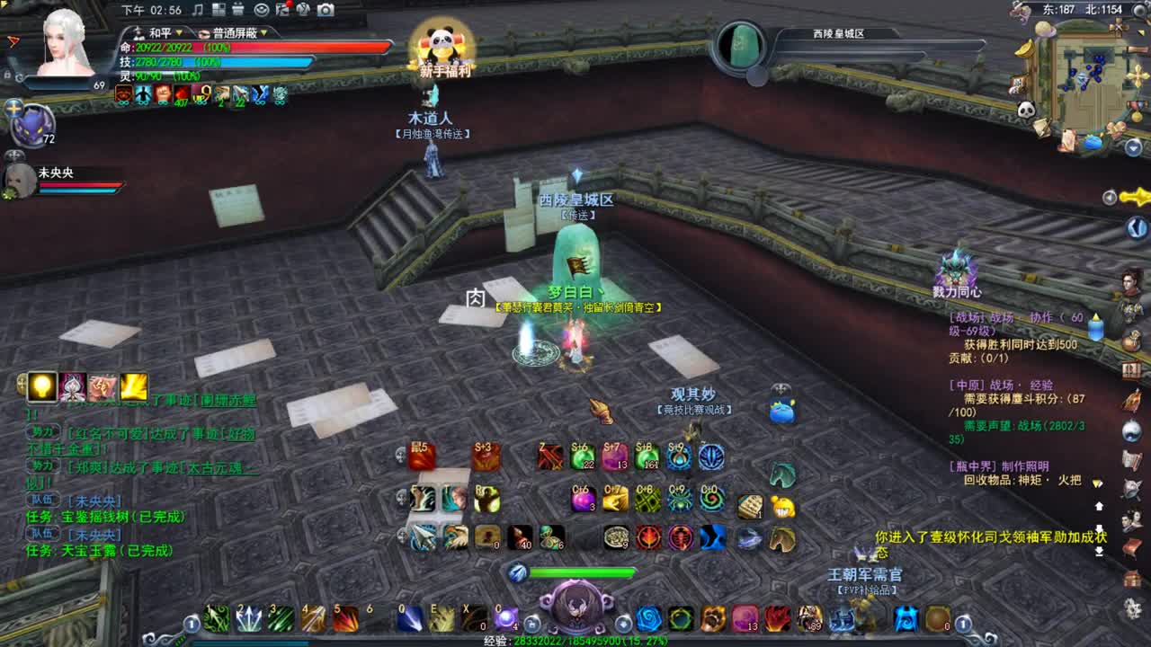 君临天下 梦境 征战视角 第1段