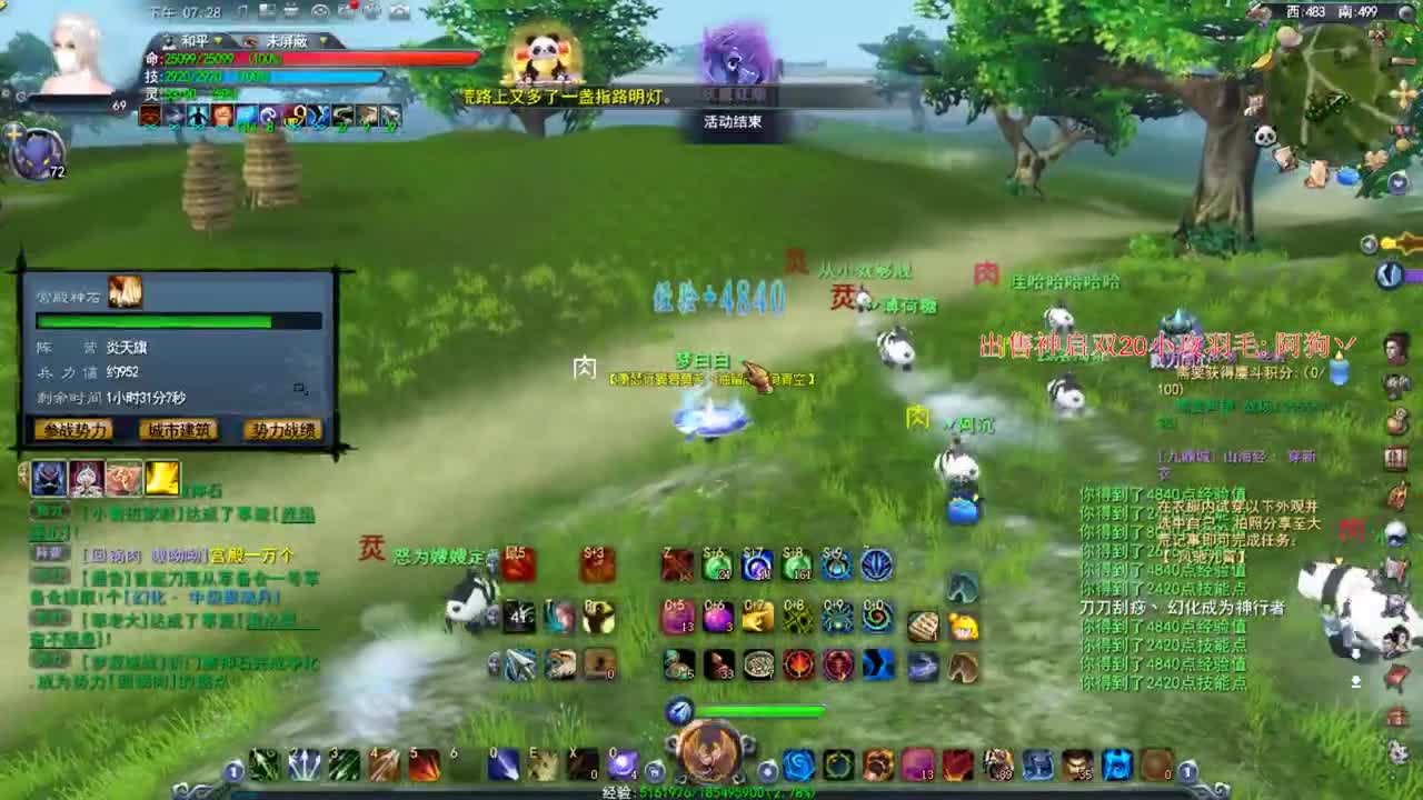 君临天下 梦境 征战视角 第2段