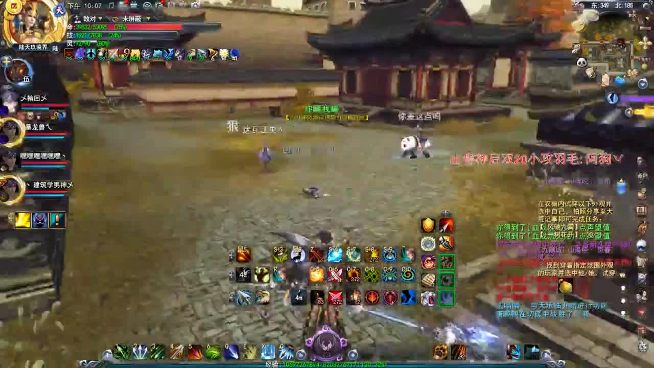 君临天下 梦境 征战视角 第3段