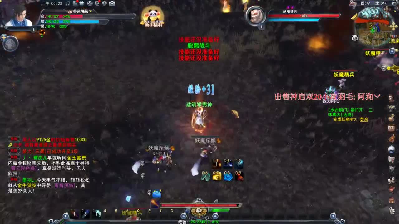 君临天下 梦境 征战视角 第4段