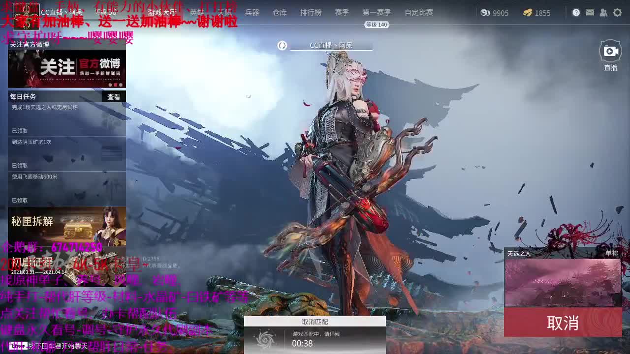 小笨蛋、在线白给 第1段
