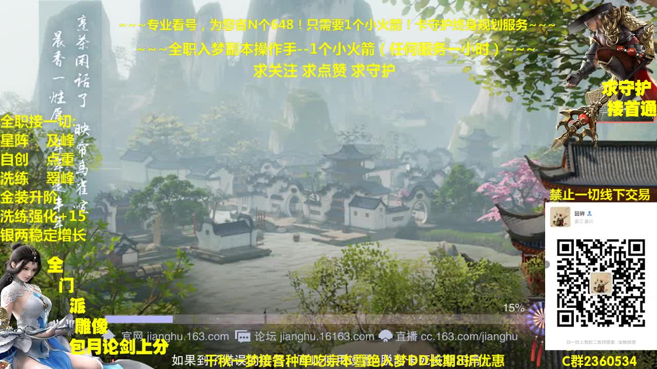 官方指定看号规划提修~帐号收售估价~全职及峰~癫疯论剑