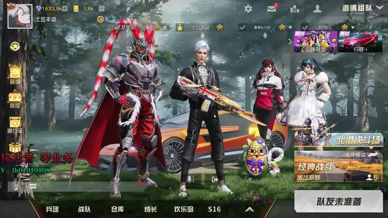 荒野搬砖人 第2段