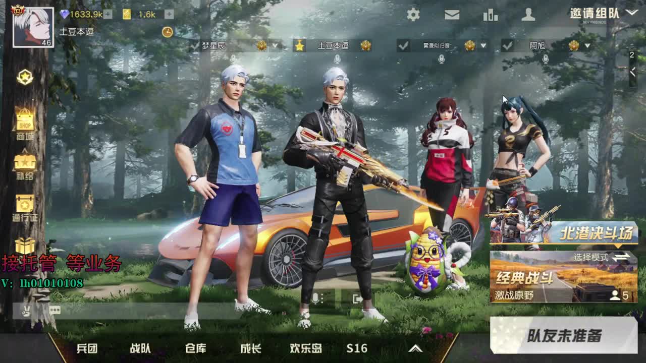 永劫客栈