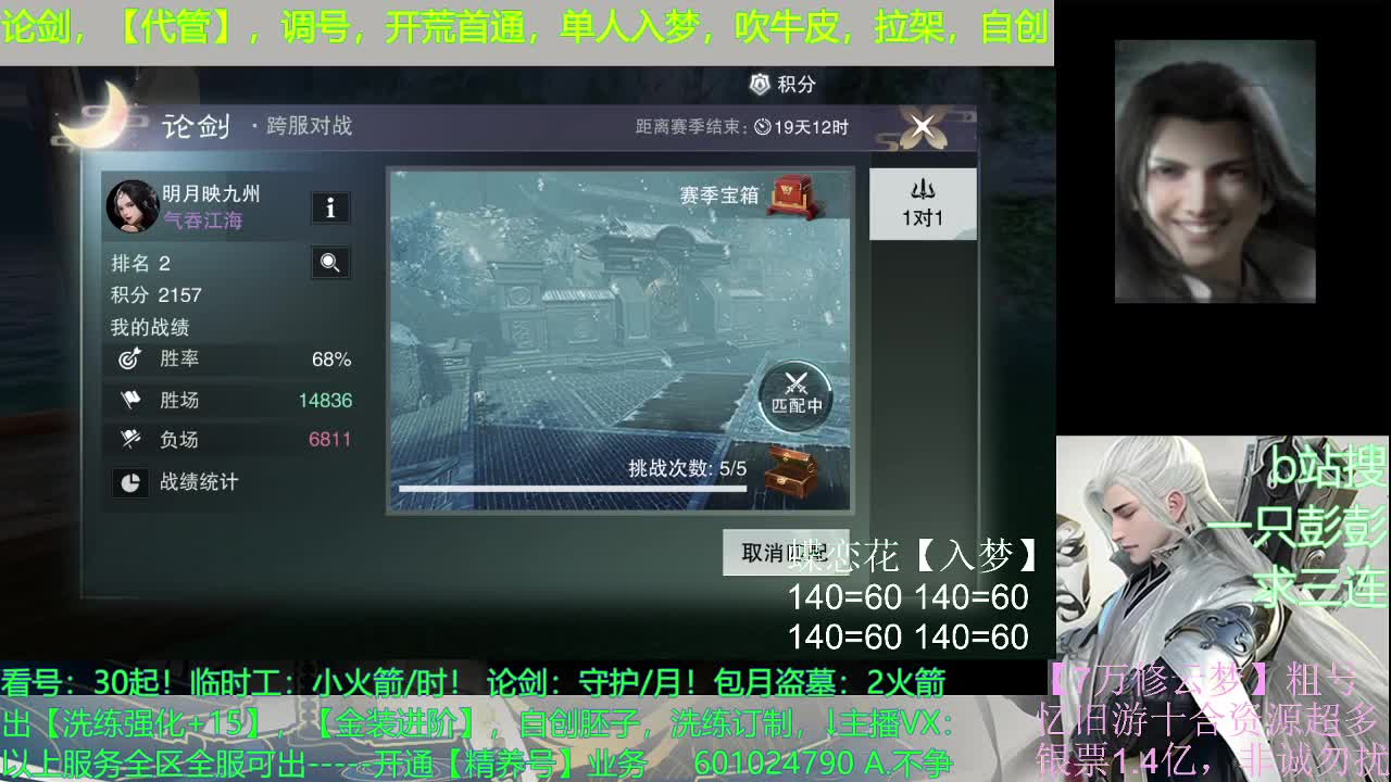 接全托，接日常托，论剑托，周本托，各种托 第1段