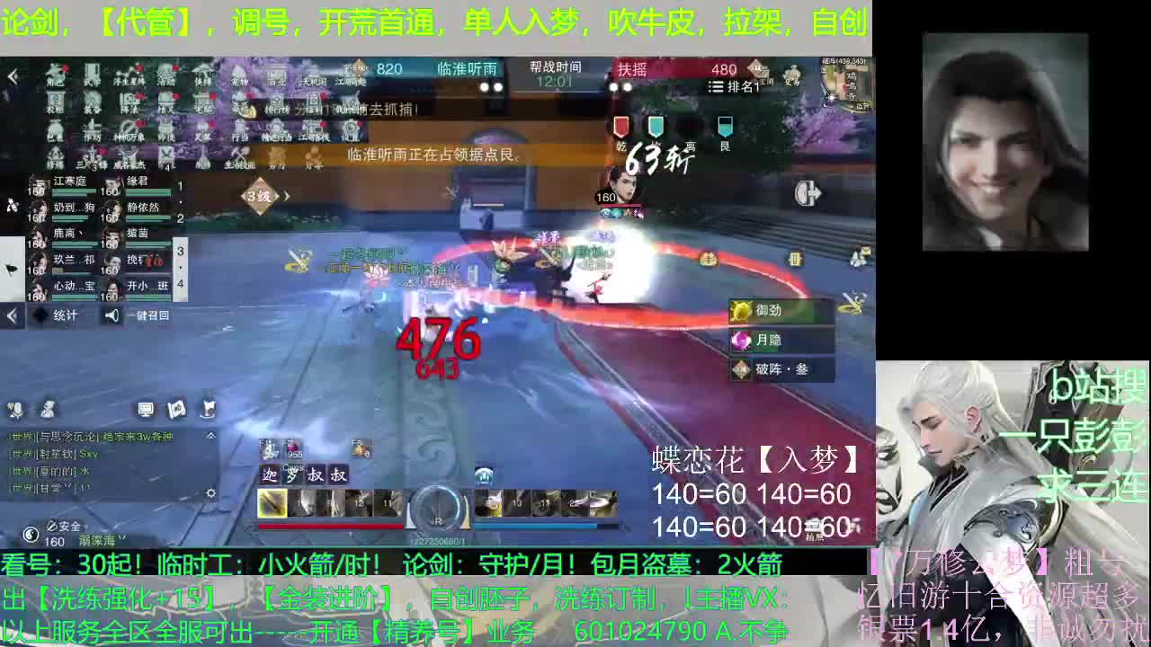 接全托，接日常托，论剑托，周本托，各种托 第2段