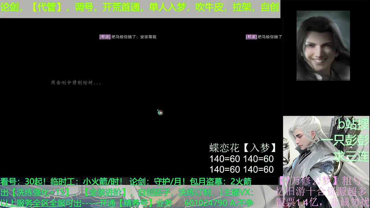 接全托，接日常托，论剑托，周本托，各种托 第3段