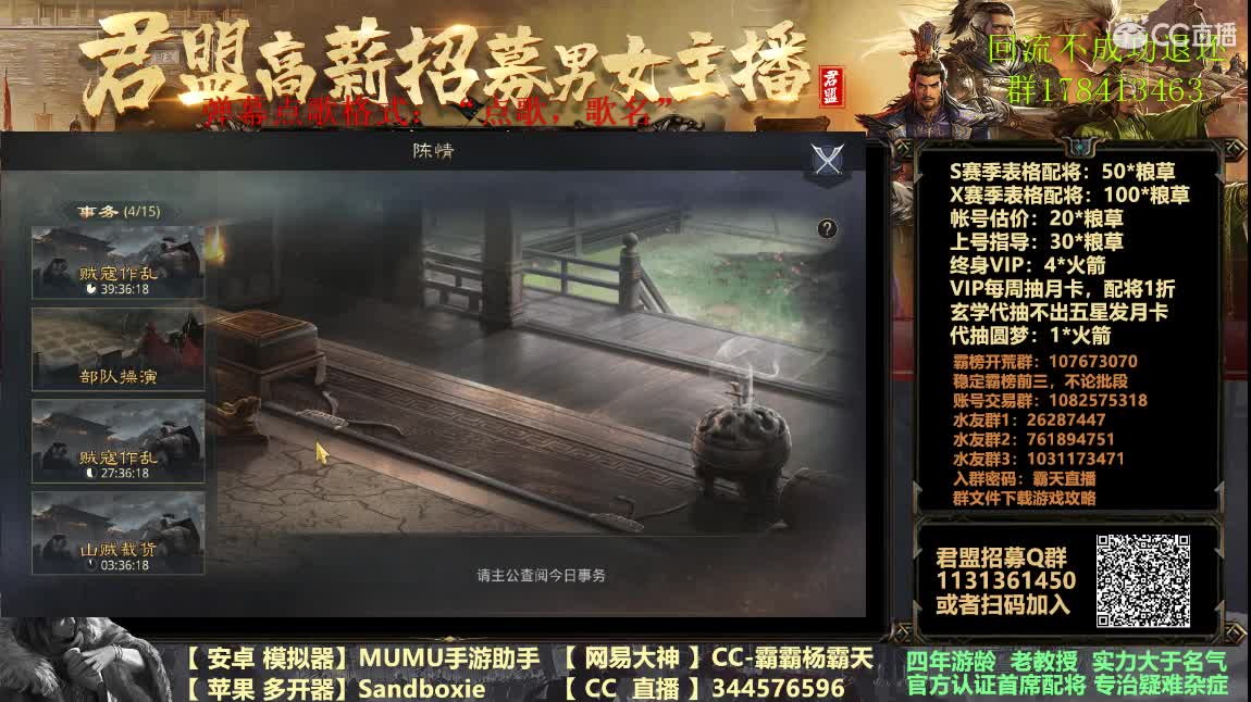 X1076 皇甫三军再战江湖 第2段