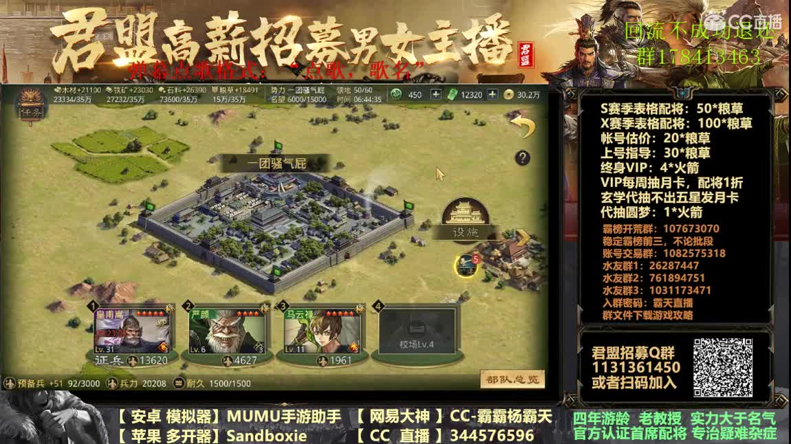 X1076 皇甫三军再战江湖 第3段