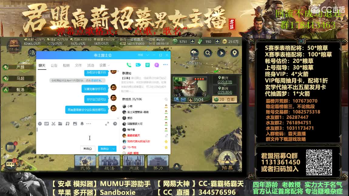 X1076 皇甫三军再战江湖 第4段