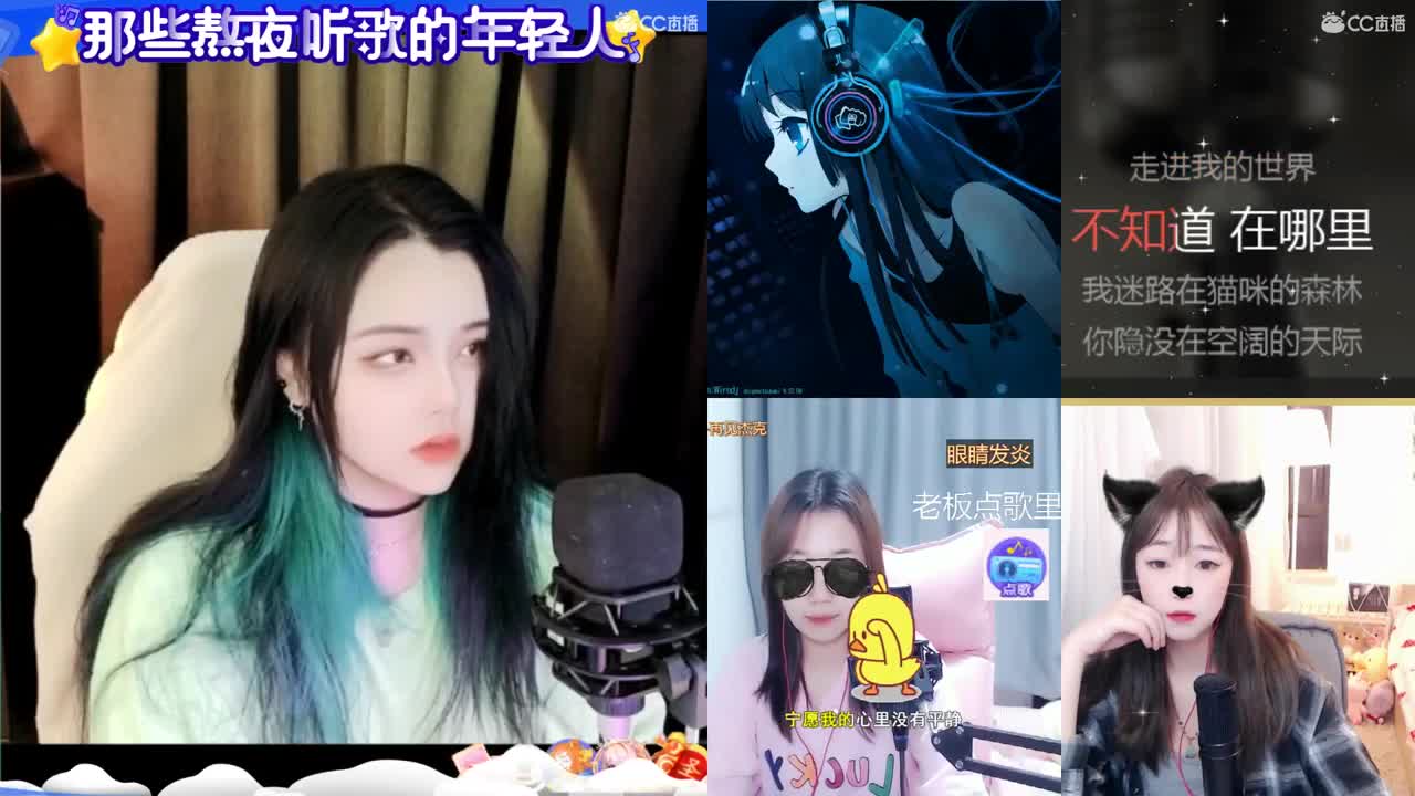 一臭唱歌的 第1段