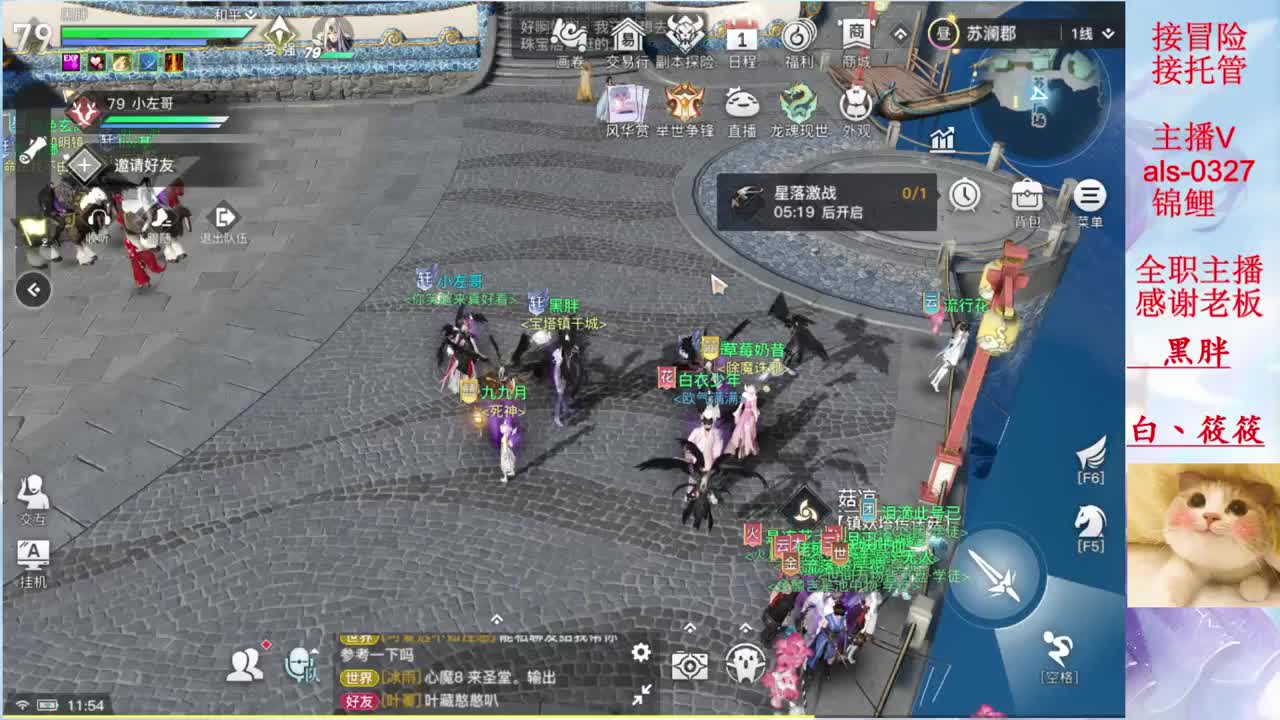 可乐我的守护呢 第2段